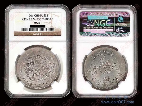 406 1901年（辛丑）吉林省造光绪元宝库平七钱二分银币，NGC MS61 钱币 