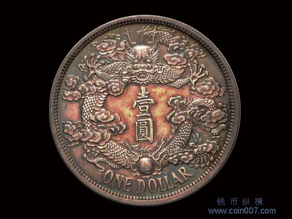 504 1911年(宣统三年)大清银币壹圆样币,反龙版,ngc ms62,罕见